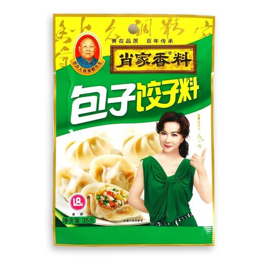 肖家包子饺子料35克 商品图1