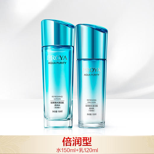 【双旦礼遇】珀莱雅水漾芯肌套装（透润水150ml+透润乳120ml） 商品图1
