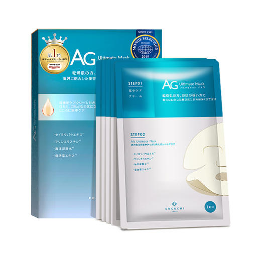 【2024年12月】Cocochi cosme可可琪可思曼日本AG抗糖面膜海洋款补水保湿敏感修护两5片装面部 商品图3