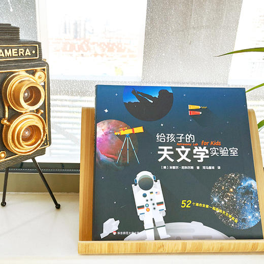 【7-10岁】给孩子的天文学实验室 书+材料盒  儿童科普读物 亲子实验 商品图5