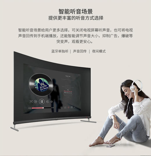 TCL电视 55C3 55吋曲面电视 4K超高清显示 超薄机身 AI人工智能JPY带授权招加盟代理 商品图13