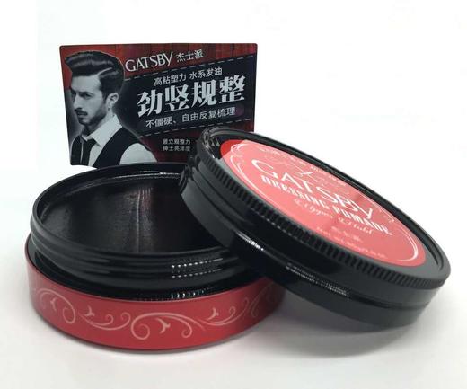 杰士派 绅士不羁/硬汉背头/劲竖规整 复古绅士发蜡 80g 商品图3