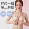 【3D立挺矫正文胸】轻轻一扣，矫正胸型收副乳 防外扩胸下垂 薄款透气 前扣设计 蕾丝美背 商品缩略图0