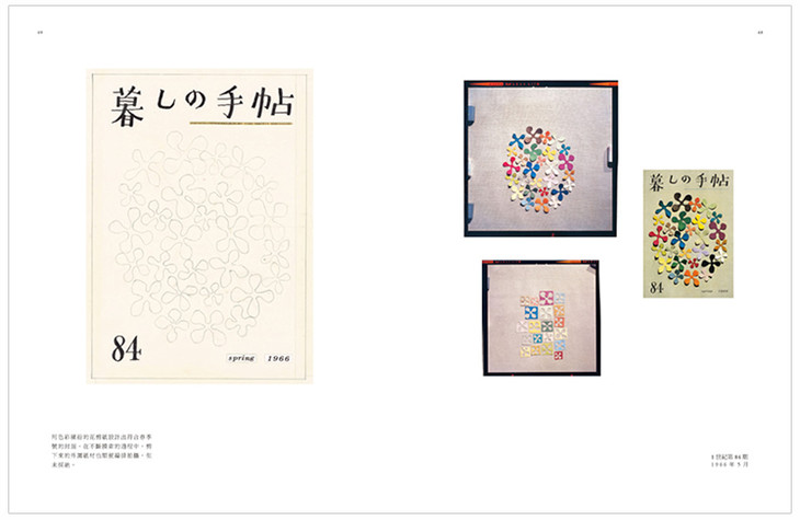 花森安治的设计书