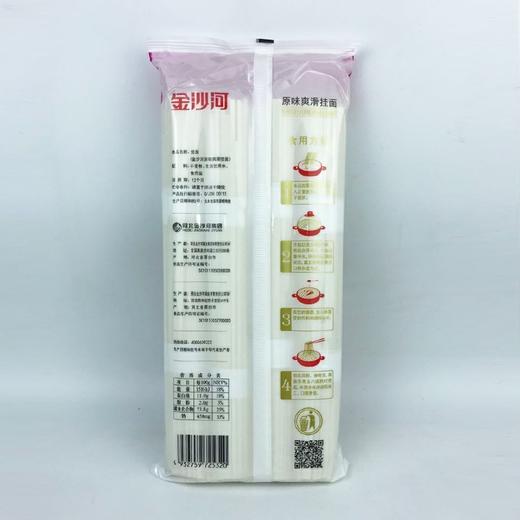 金沙河5A原味爽滑挂面900克 商品图1
