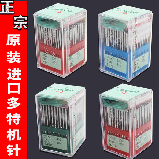 正宗进口多特 DCX1拷边机/码边机/包缝机 打边机 锁边机 机针 商品图4