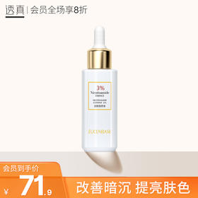 肤色提亮一个度！美白不能缺了它！