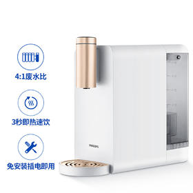飞利浦（PHILIPS）家用净饮机 台上式免安装即滤即饮 净水加热一体机ADD6813