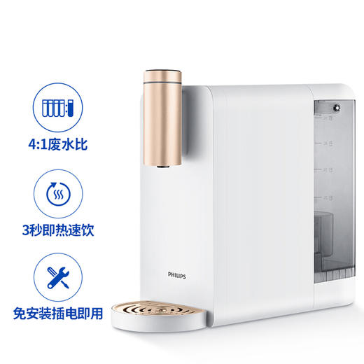 飞利浦（PHILIPS）家用净饮机 台上式免安装即滤即饮 净水加热一体机ADD6813 商品图0