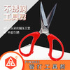 品字PIN3083锻打工具剪刀19CM 皮革剪刀 家用剪 槽口剪刀 商品缩略图0