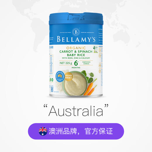 贝拉米有机高铁婴幼儿胡萝卜菠菜大米粉