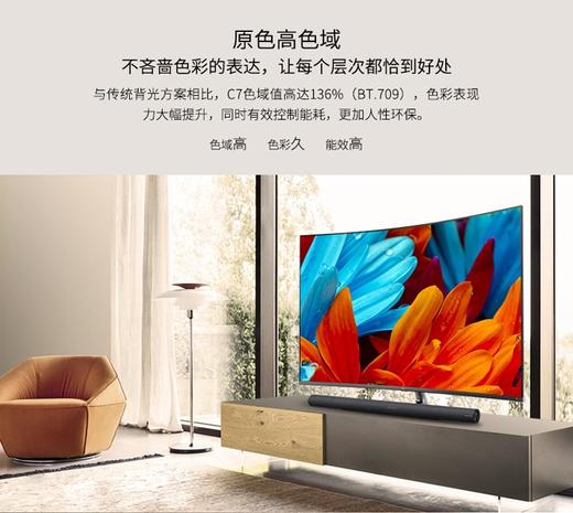 TCL 55吋曲面电视 55C7 音色俱佳、超薄智能、8米免遥控JPY带授权招加盟代理 商品图8