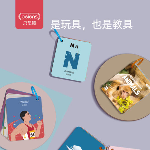 贝恩施幼儿早教认知卡 儿童益智识字卡片宝宝启蒙学习认字识图卡 商品图1