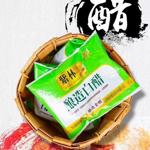 紫林白醋300ml/袋 商品图0