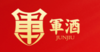 军酒经销商首批款 商品缩略图0