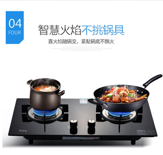 TCL燃气灶  JZT-BT08系列 （天然气）JPY带授权招加盟代理 商品图6