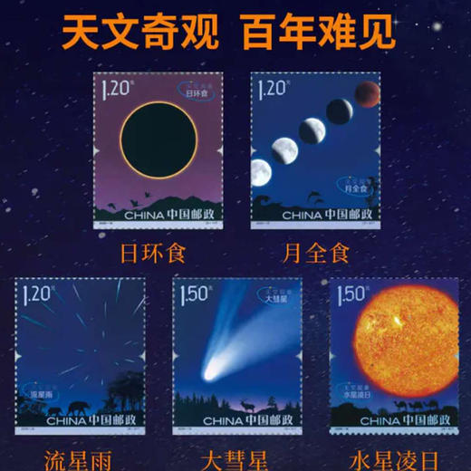 【火星之路】2020中国首次火星探测纪念章邮票套装 商品图3