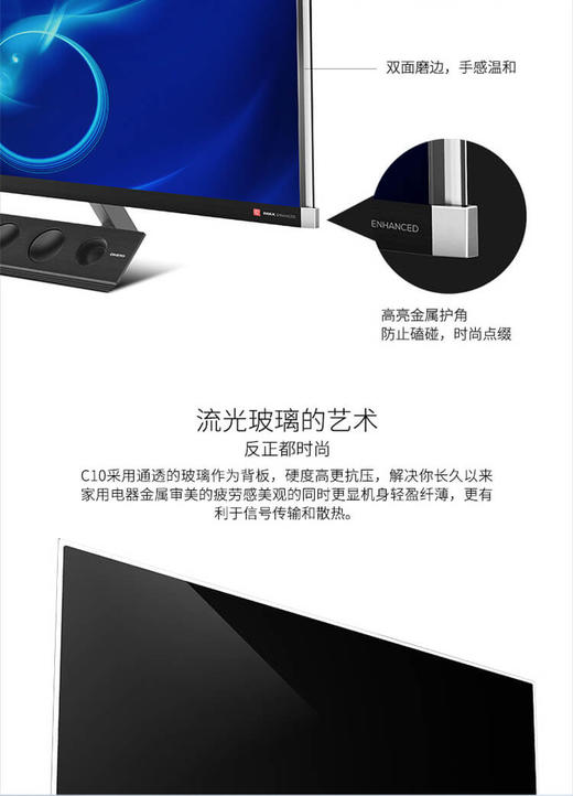  TCL电视 65C10 65吋4k超高清 量子点全面屏 智慧屏 前置独立音响 157%超高色域JPY带授权招加盟代理 商品图10