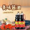 海天生抽酱油1.9L 商品缩略图1