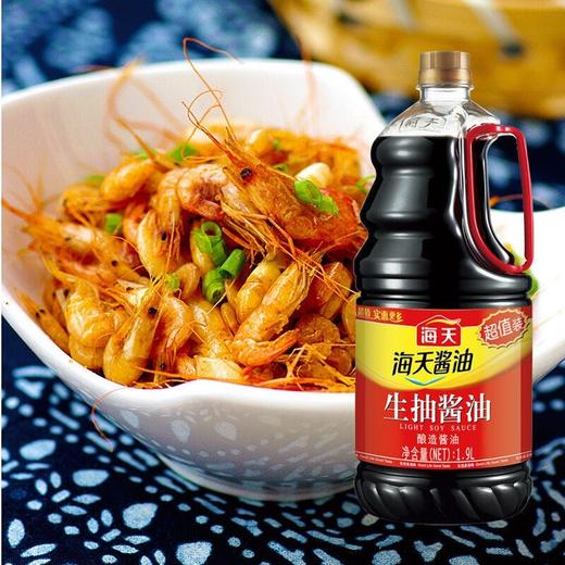 海天生抽酱油1.9L 商品图0