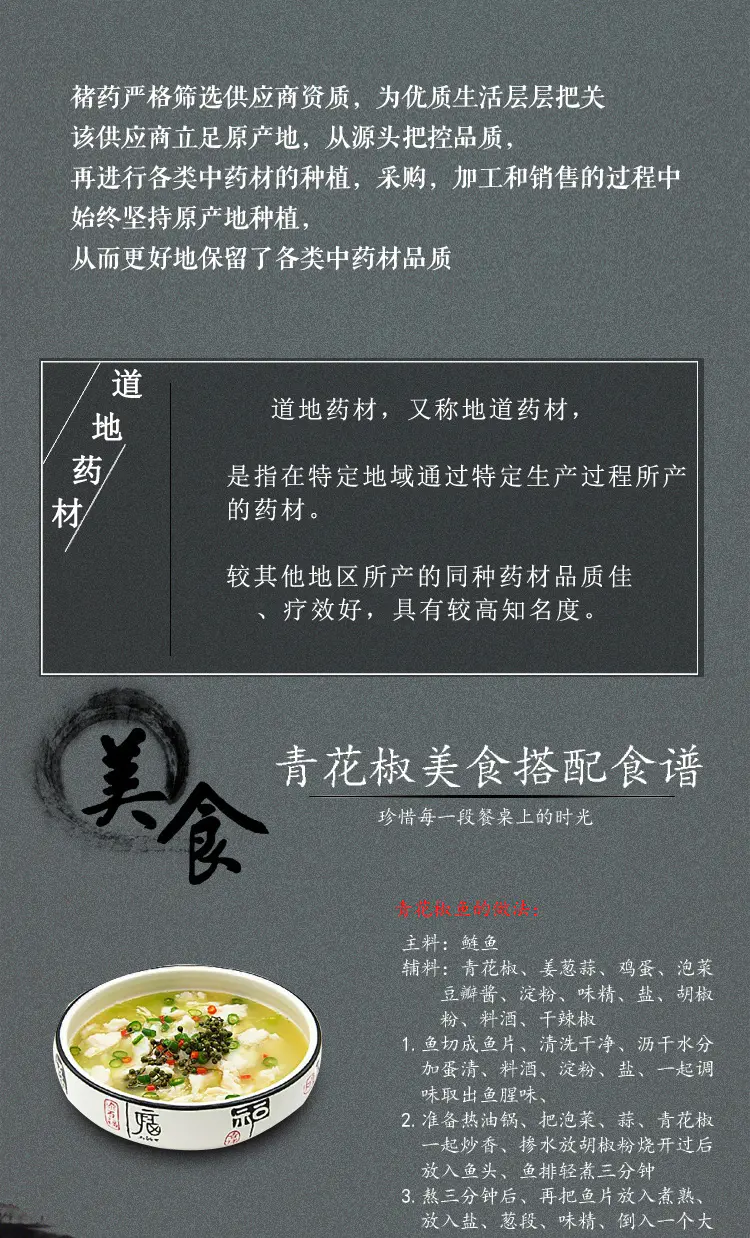 褚药cy 四川青花椒粒麻椒藤椒青麻椒花椒50g 500g多规格可选