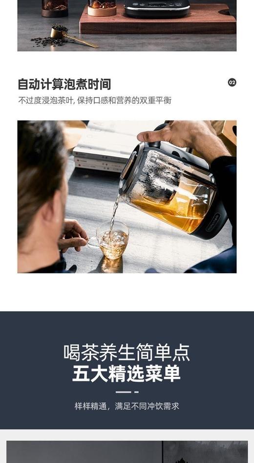 摩飞Morphyrichards养生壶煮茶器煮茶壶智能升降电水壶烧水壶电热水壶玻璃花茶壶黑茶MR6088JPY带授权招加盟代理 商品图6