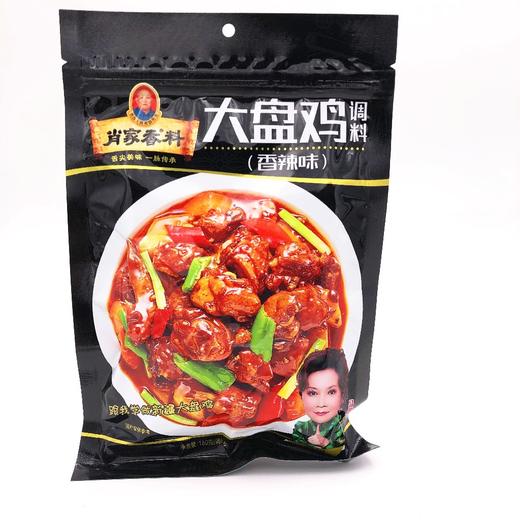 肖家香香辣味大盘鸡调料180g 商品图0