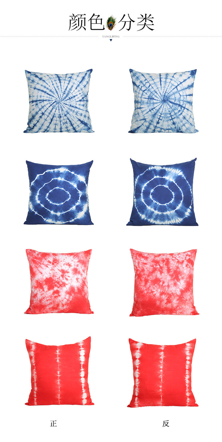 扎染抱枕接受预定