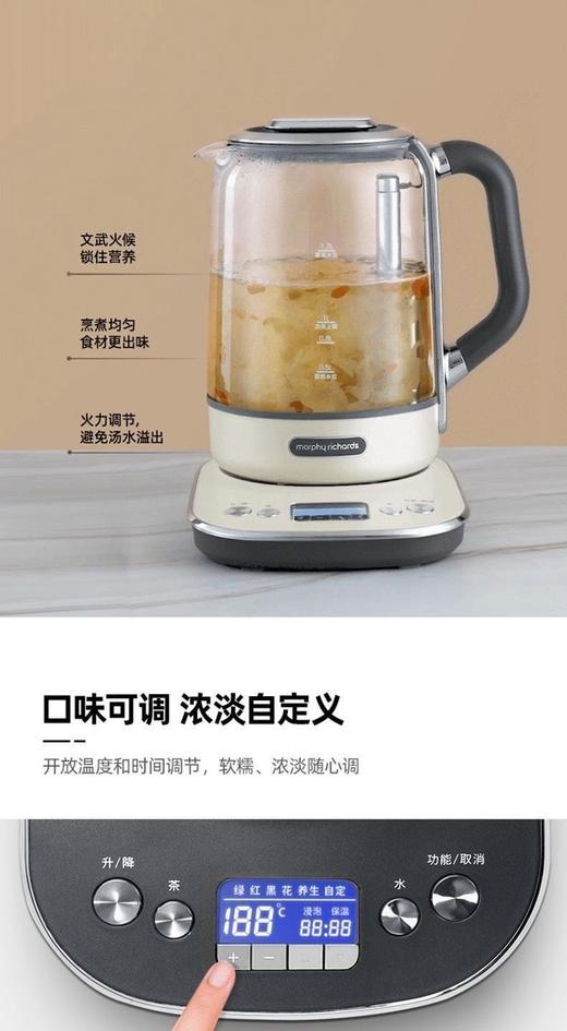 摩飞Morphyrichards养生壶煮茶器煮茶壶智能升降电水壶烧水壶电热水壶玻璃花茶壶黑茶MR6088JPY带授权招加盟代理 商品图9