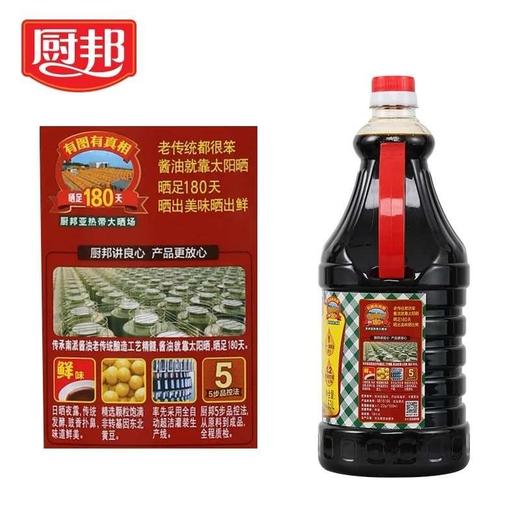 厨邦味极鲜特级酱油1.63L 商品图4