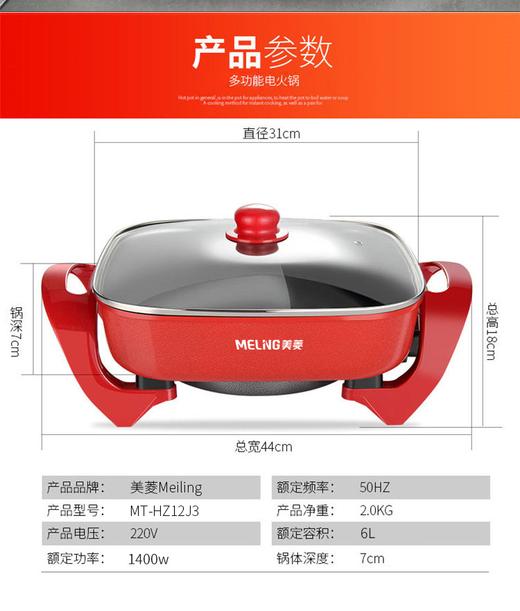 美菱MF-LC2511电饭煲烧饭煲电饭锅JPY带授权招加盟代理 商品图5