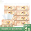 【心相印抽纸 3层*100抽*8包】抽纸巾经典面巾纸居家日用家用 商品缩略图0