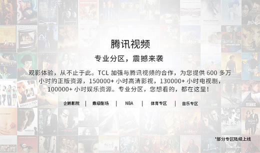 TCL电视 40A260 40吋智能电视 防蓝光护眼技术JPY带授权招加盟代理 商品图6