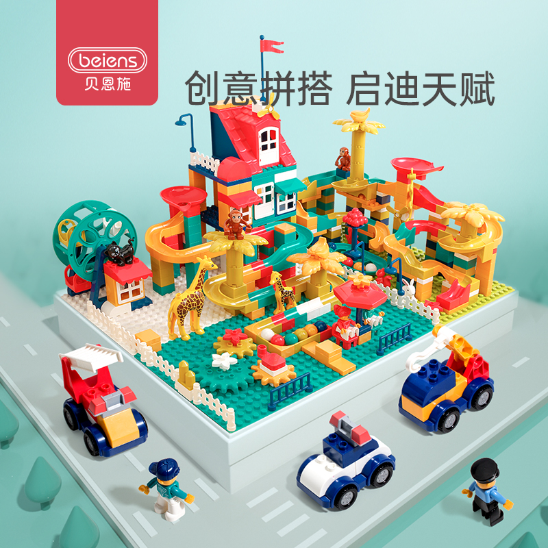 贝恩施儿童积木多功能拼装玩具 宝宝大颗粒益智动脑男孩女孩3-6岁