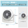 爱丽思空气循环扇 CFA-186C（白色） 商品缩略图0