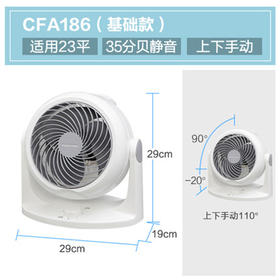 爱丽思空气循环扇 CFA-186C（白色）