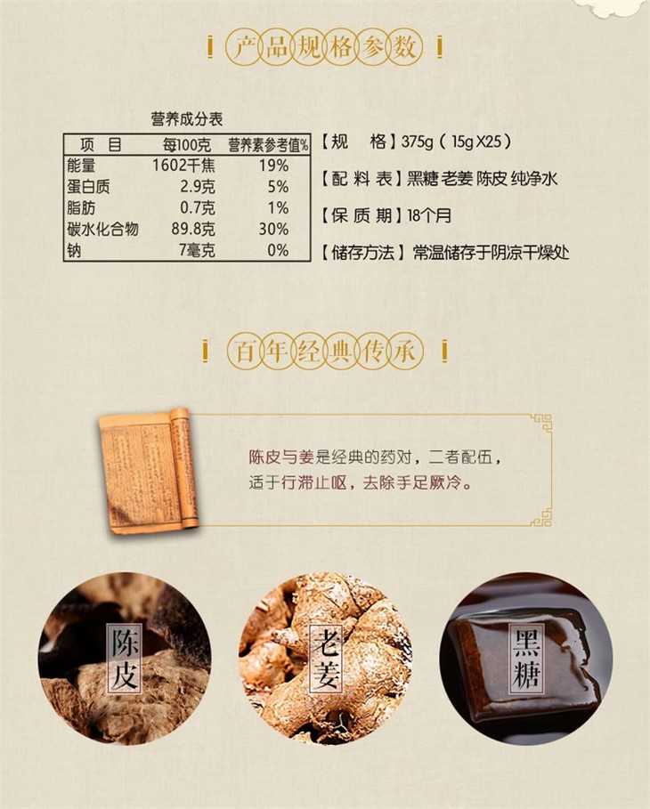陈皮老姜黑糖百花礼盒云南古法黑糖姜母茶