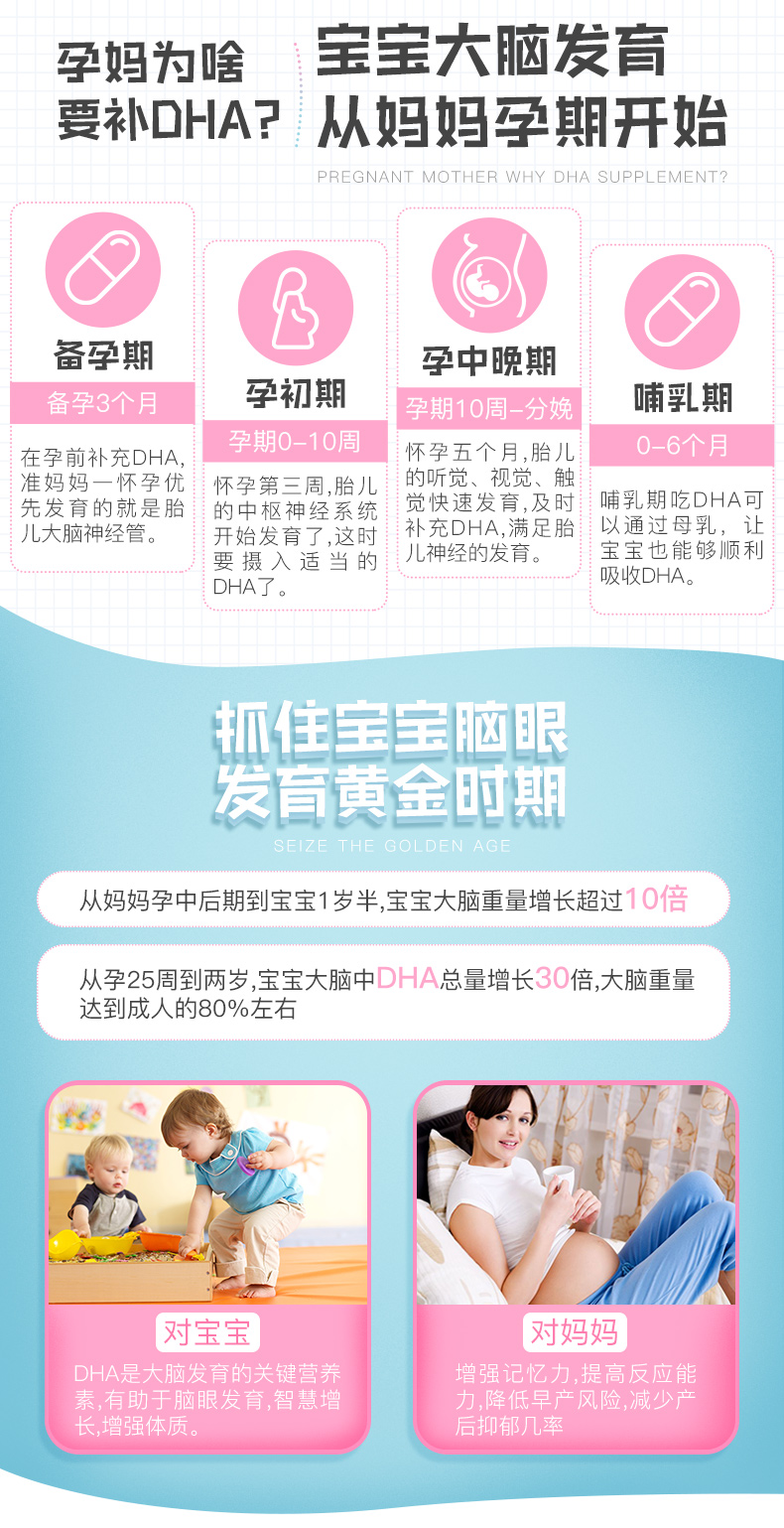 孕妇专用DHA_06.jpg