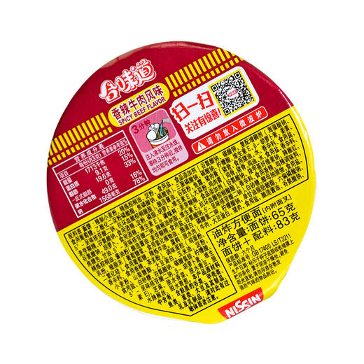 合味道香辣牛肉风味83g 商品图1