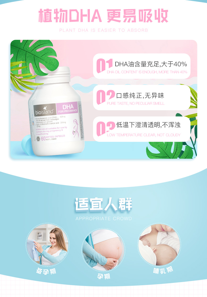 孕妇专用DHA_09.jpg