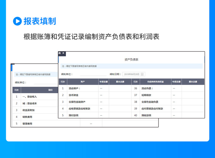 民办学校(盈利性)_07.jpg