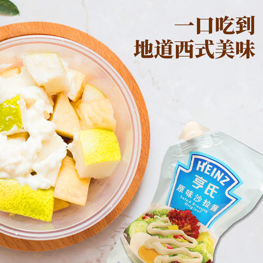 亨氏原味沙拉酱200g 商品图2