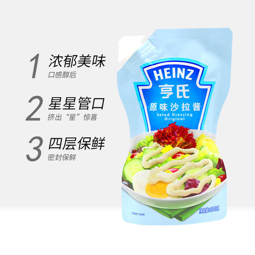 亨氏原味沙拉酱200g 商品图6