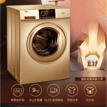 海尔（Haier）洗衣机XQG90-B016G 商品图0