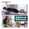 摩伽Motostuhl 坐站办公两用平衡板 多功能健身辅助板 商品缩略图3