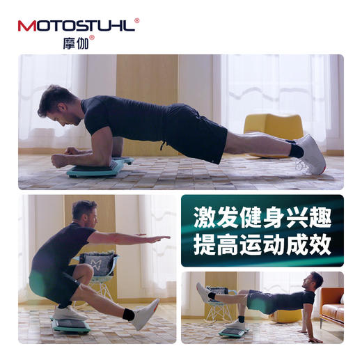 摩伽Motostuhl 坐站办公两用平衡板 多功能健身辅助板 商品图3