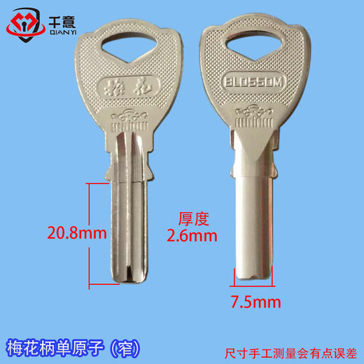 梅花柄单原子（窄） 商品图0