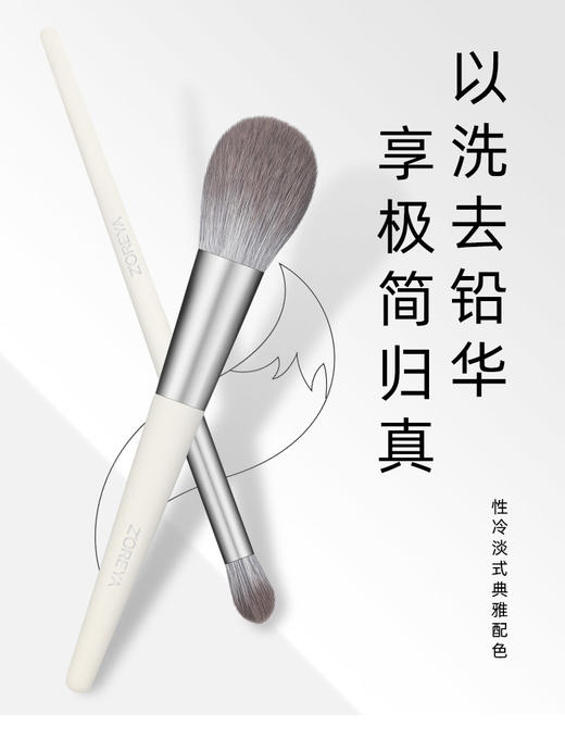 Z'OREYA卓尔雅10支奶奶灰化妆套刷JPY带授权招加盟代理 商品图7