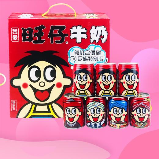 旺仔牛奶复原乳245ml*12罐 商品图3