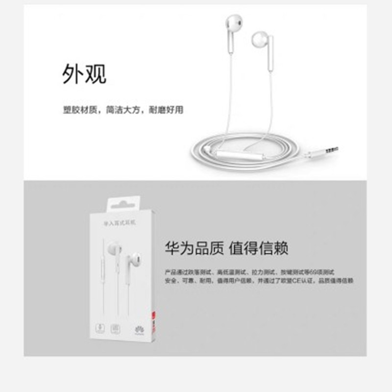 华为原装AM115半入耳式高品质音效有线耳机JPY带授权招加盟代理